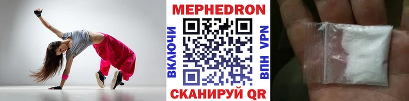 Меф мяу мяу  Сысерть