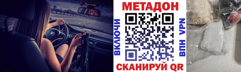 Метадон мёд Сысерть